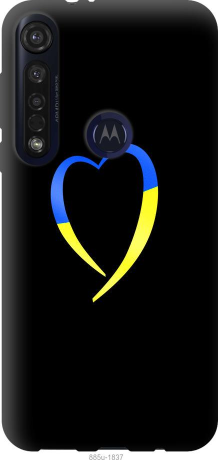 

Чохол на Motorola G8 Plus Жовто-блакитне серце
