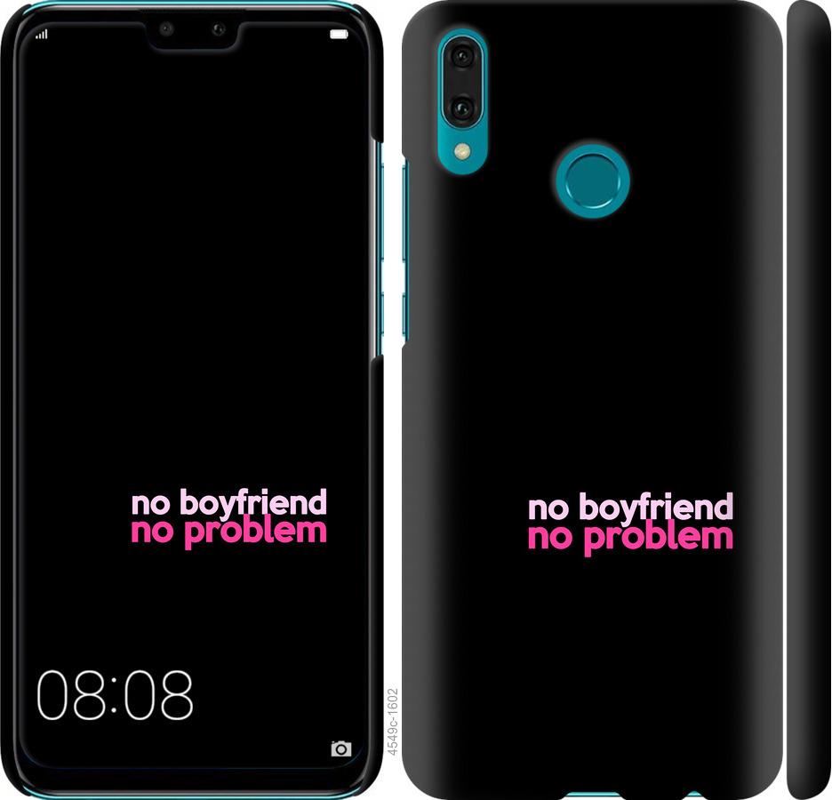 

Чохол на Huawei Y9 2019 no boyfriend no problem