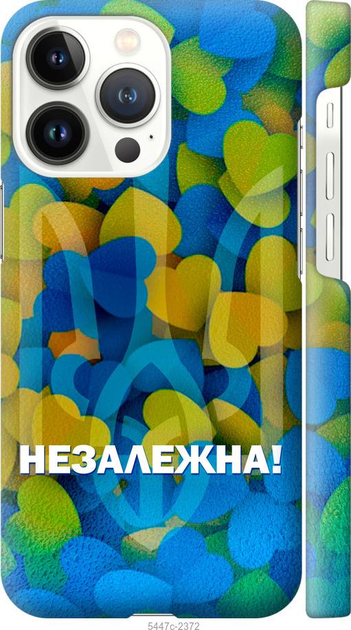 Чехол на iPhone 13 Pro Незалежна