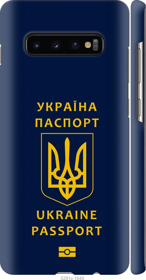 Чехол на Samsung Galaxy S10 Plus Ukraine Passport