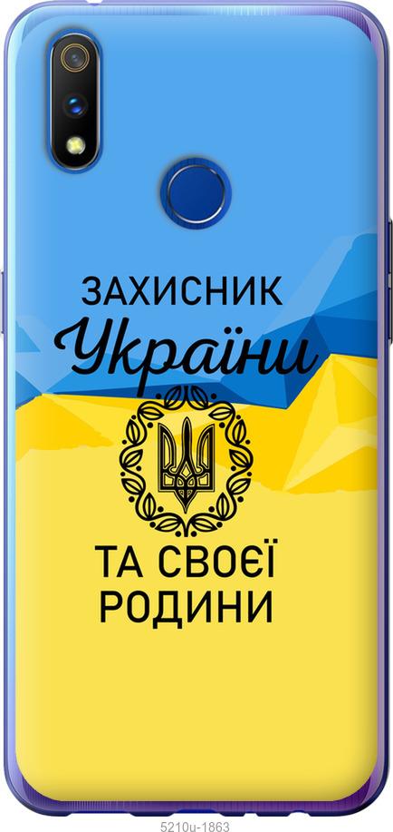 

Чохол на Realme 3 Pro Защитник