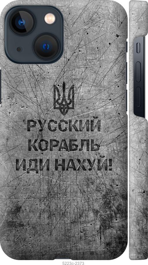 Чохол на iPhone 13 Mini Російський військовий корабель іди на v4