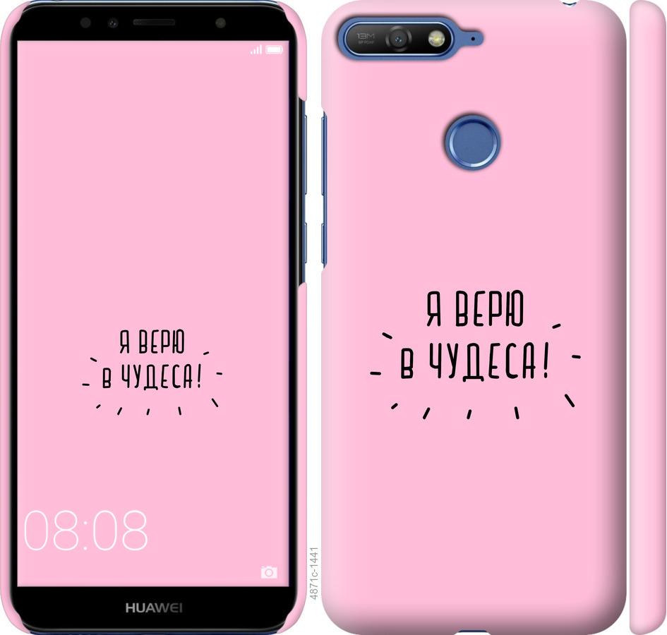 

Чохол на Huawei Honor 7A Pro Я вірю в дива