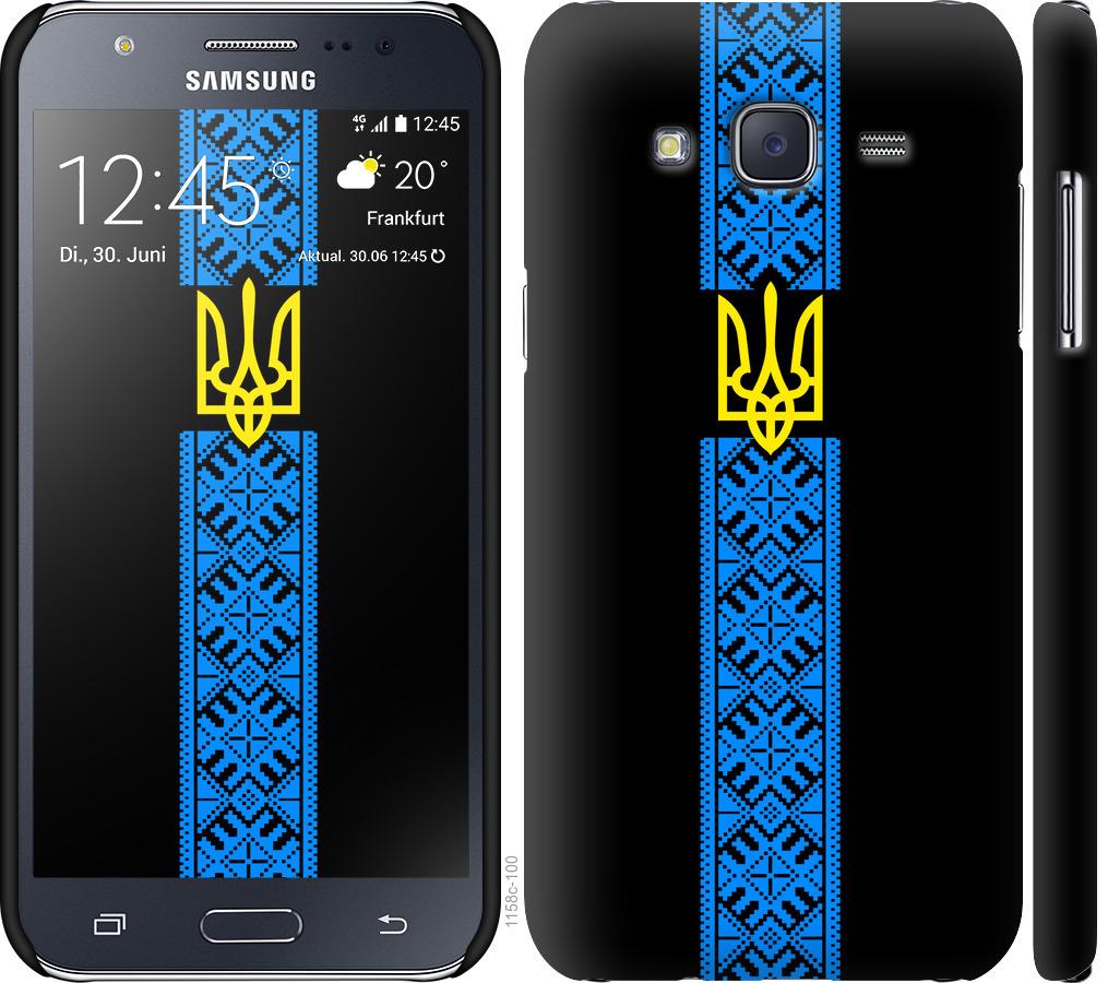 

Чохол на Samsung Galaxy J5 (2015) J500H Тризуб в вишиванці