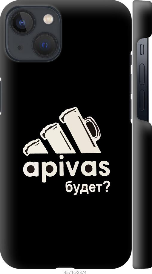 

Чехол на iPhone 13 А пивас