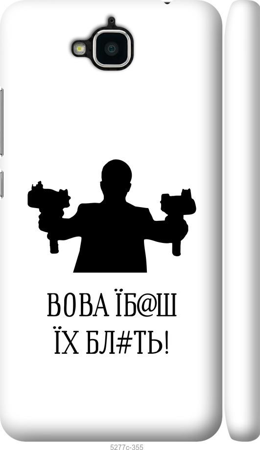 

Чохол на Huawei Y6 Pro Vova