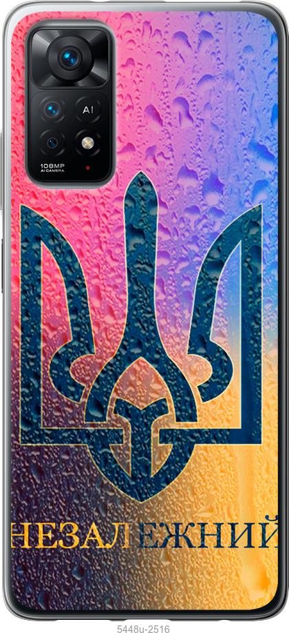 Чехол на Xiaomi Redmi Note 11 Незалежний
