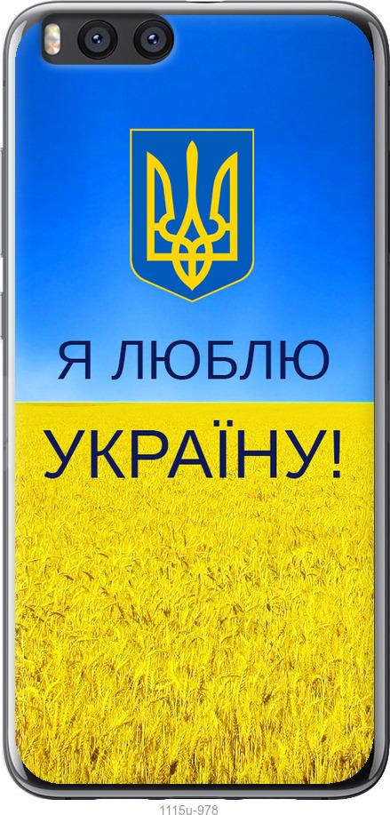 

Чохол на Xiaomi Mi Note 3 Я люблю Україну