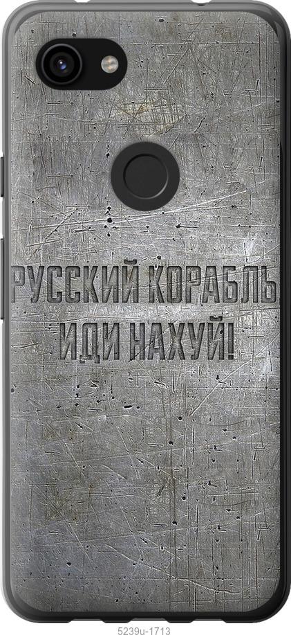 

Чехол на Google Pixel 3a XL Русский военный корабль иди на v6