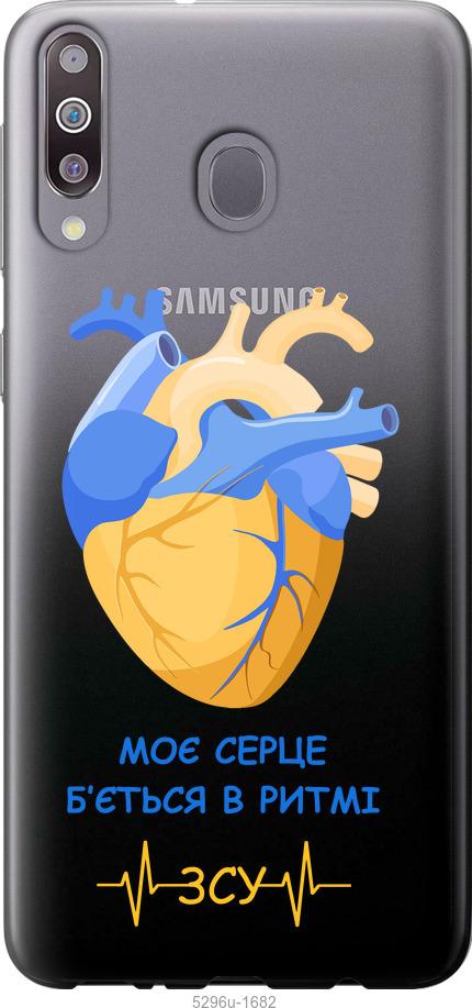 Чехол на Samsung Galaxy M30 Сердце v2