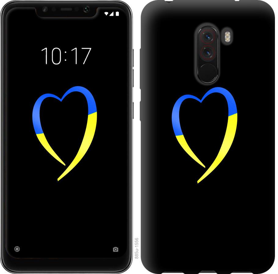 Чехол на Realme X2 Pro Жёлто-голубое сердце