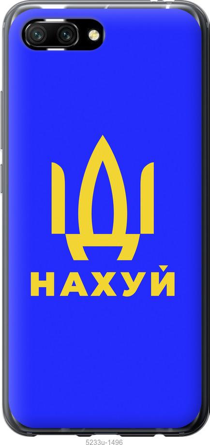 

Чохол на Huawei Honor 10 Иди на v3