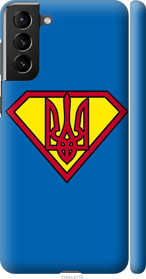 Чехол на Samsung Galaxy S21 Plus Супер Тризуб
