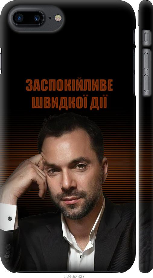 

Чохол на iPhone 8 Plus Заспокійливе