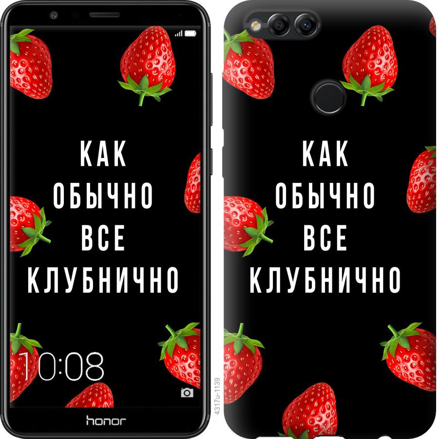 

Чохол на Huawei Honor 7X Все полунично