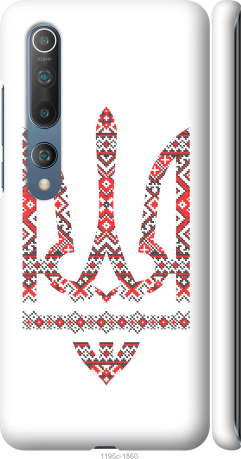

Чохол на Xiaomi Mi 10 Pro Герб - вишиванка