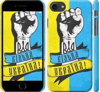 

Чехол на iPhone 8 Вільна Україна