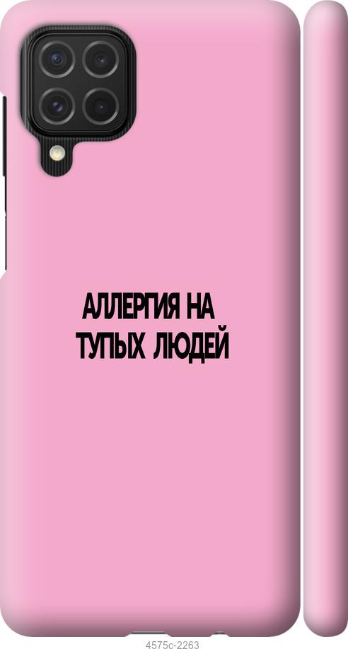 

Чохол на Samsung Galaxy M62 алергія