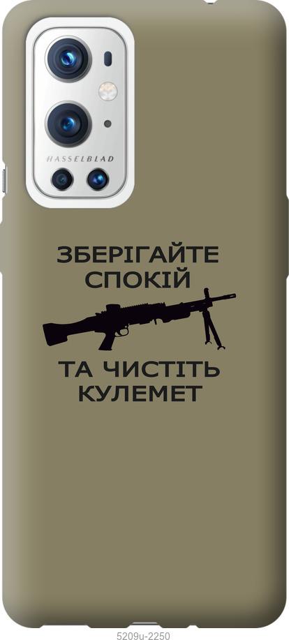 

Чохол на OnePlus 9 Pro Спокойствие