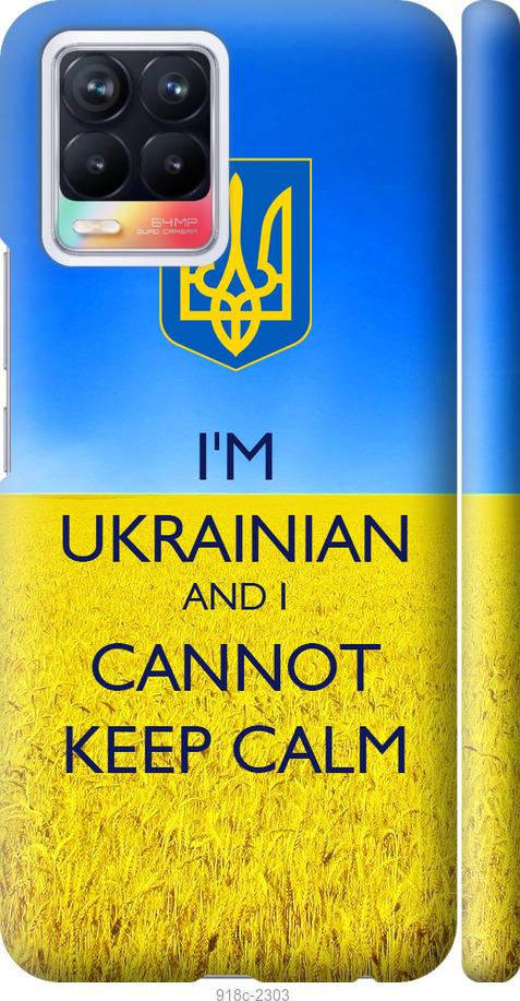 

Чохол на Realme 8 Євромайдан 2