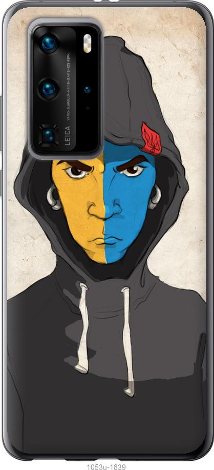 

Чохол на Huawei P40 Pro Злий підліток