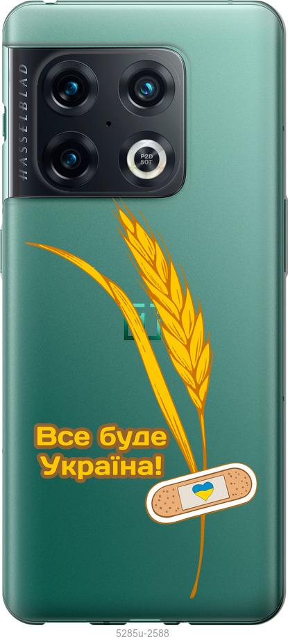 

Чохол на OnePlus 10 Pro Україна v4