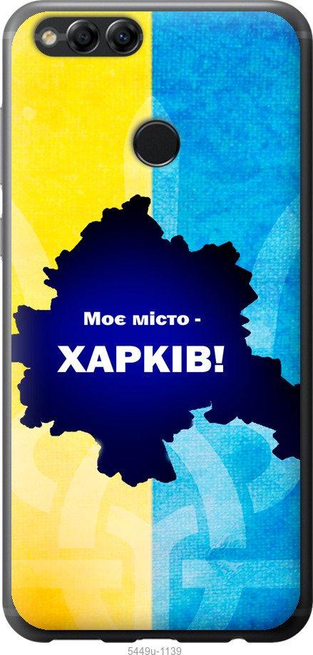 

Чохол на Huawei Honor 7X Харків