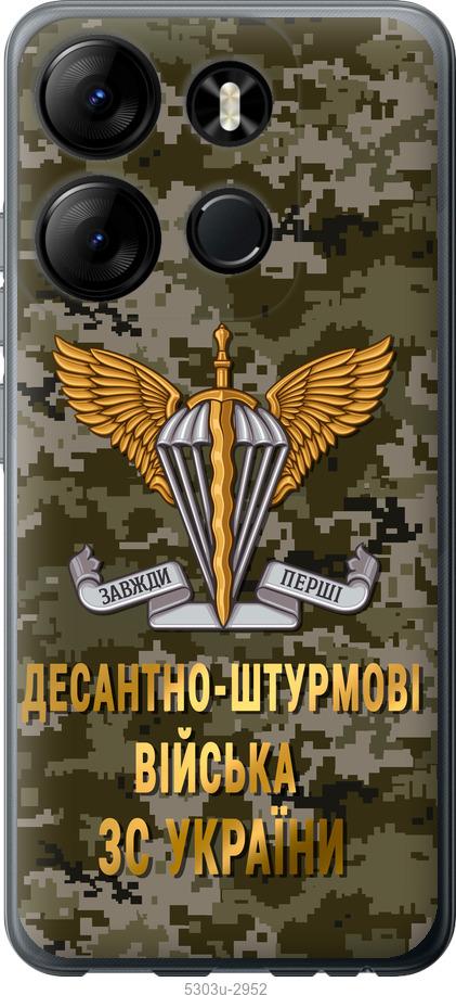 

Чохол на Tecno Spark Go 2023 BF7 ДШВ ЗСУ