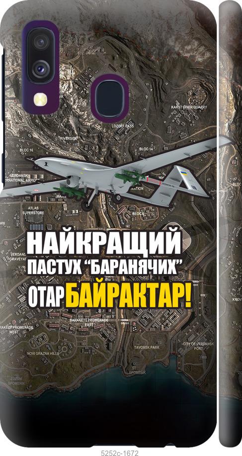 Чехол на Samsung Galaxy A40 2019 A405F Байрактар