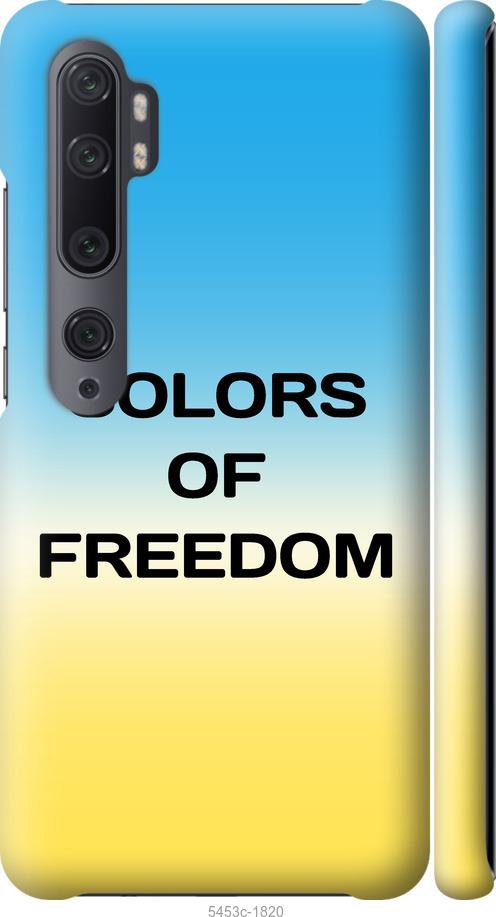 Чехол на Xiaomi Mi Note 10 Colors of Freedom