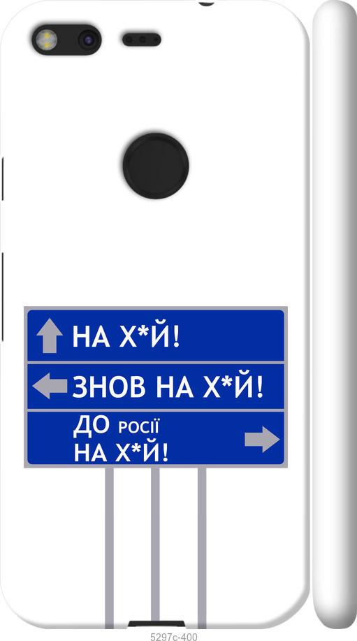 

Чехол на Google Pixel Дорожный знак