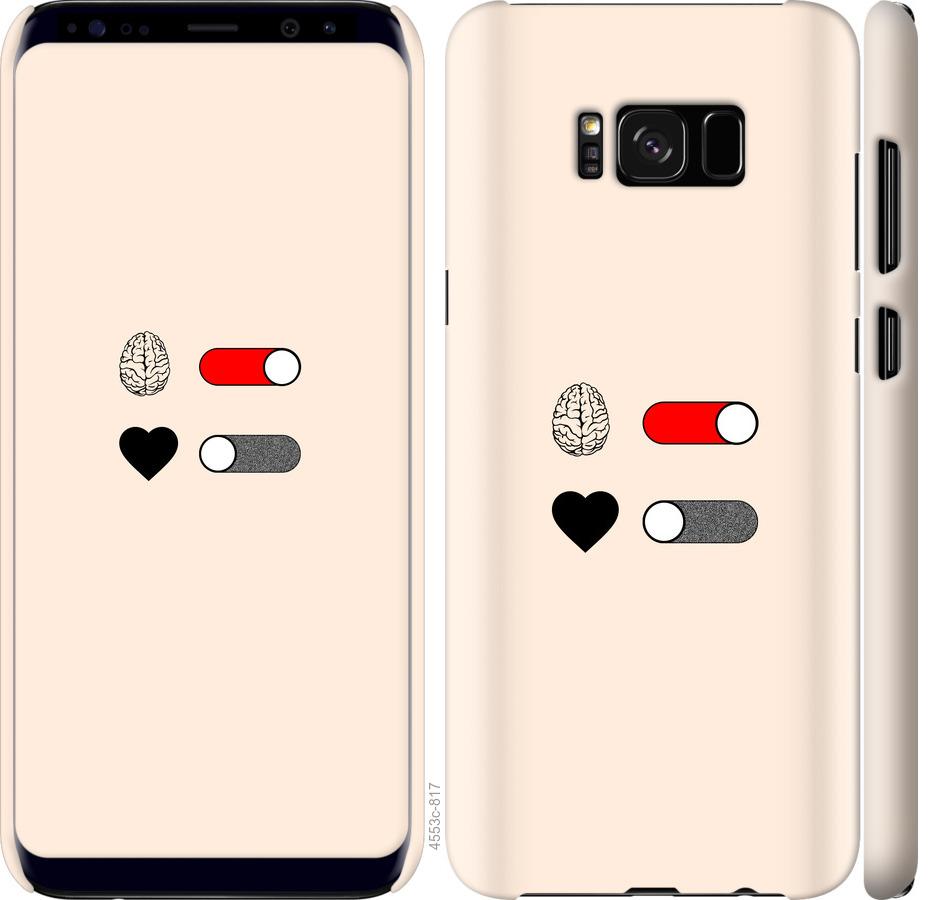 Чехол на Samsung Galaxy S8 Plus Любовь и ум