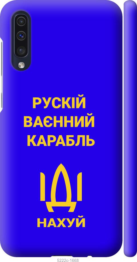 Чохол на Samsung Galaxy A50 2019 A505F Російський військовий корабель іди на v3