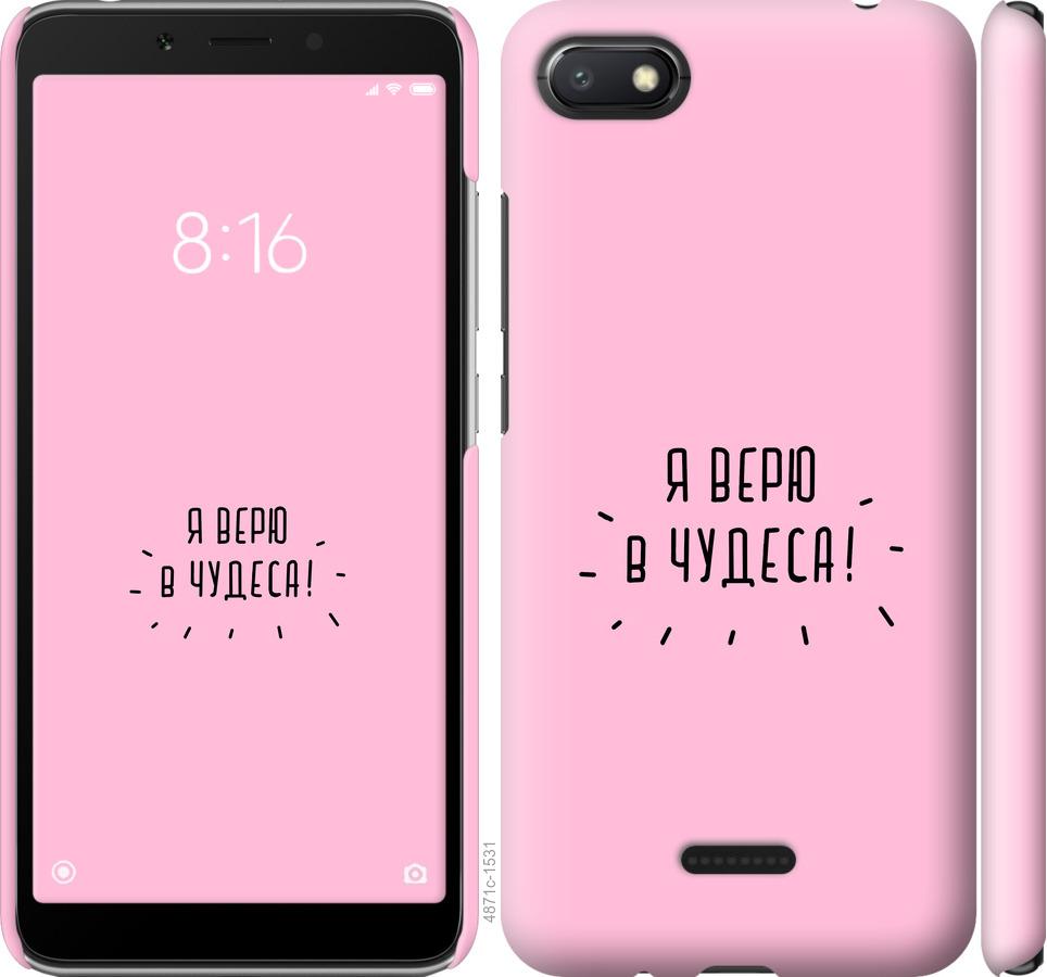 

Чехол на Xiaomi Redmi 6A Я верю в чудеса