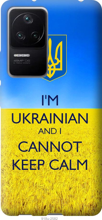 

Чохол на Xiaomi Redmi K40S Євромайдан 2