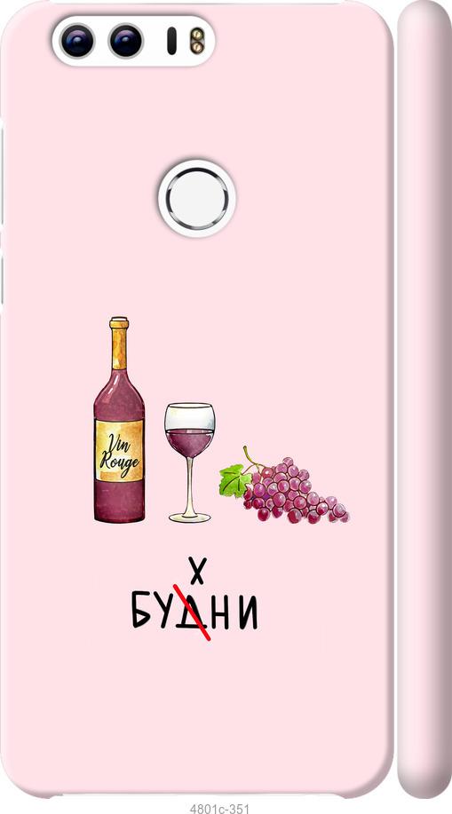 

Чехол на Huawei Honor 8 Будни