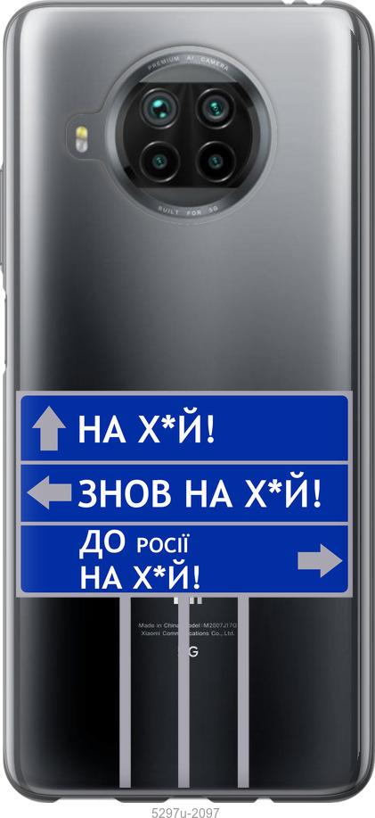 

Чохол на Xiaomi Mi 10T Lite Дорожній знак