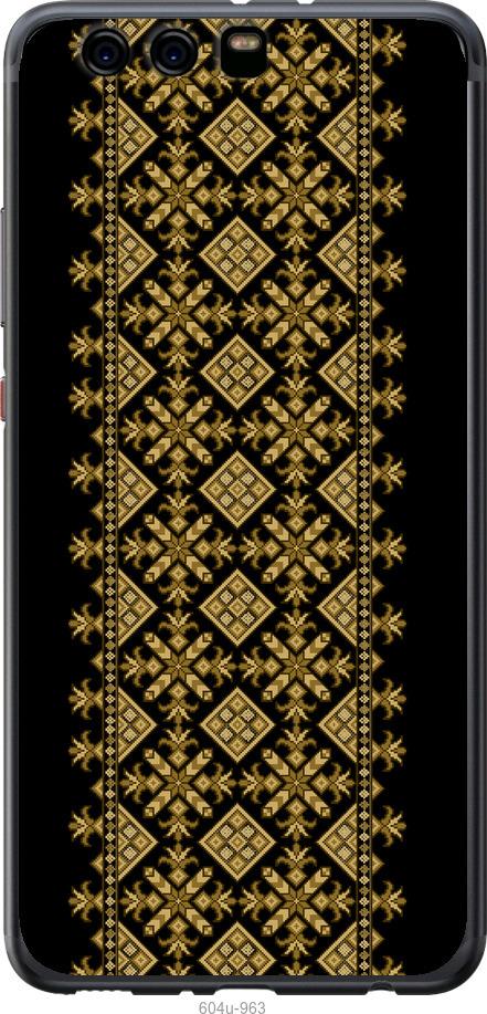 

Чохол на Huawei P10 Plus Вишиванка 36