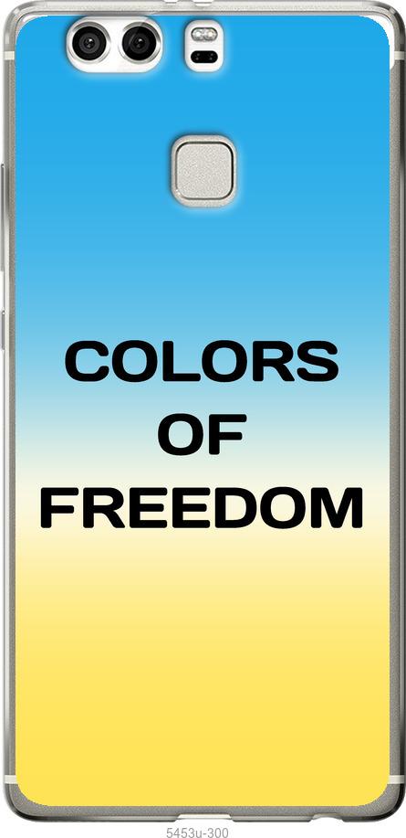 

Чохол на Huawei P9 Plus Colors of Freedom