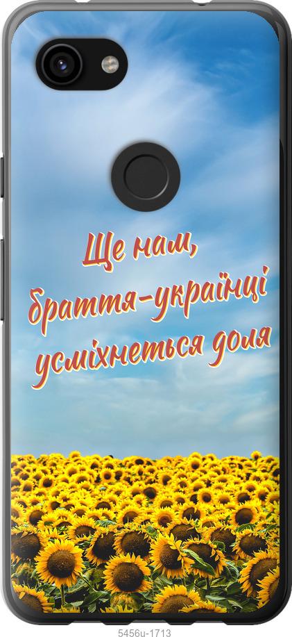 

Чехол на Google Pixel 3a XL Украина v6