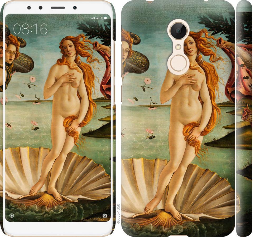 

Чехол на Xiaomi Redmi 5 Венера