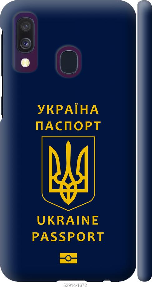

Чехол на Samsung Galaxy A40 2019 A405F Ukraine Passport