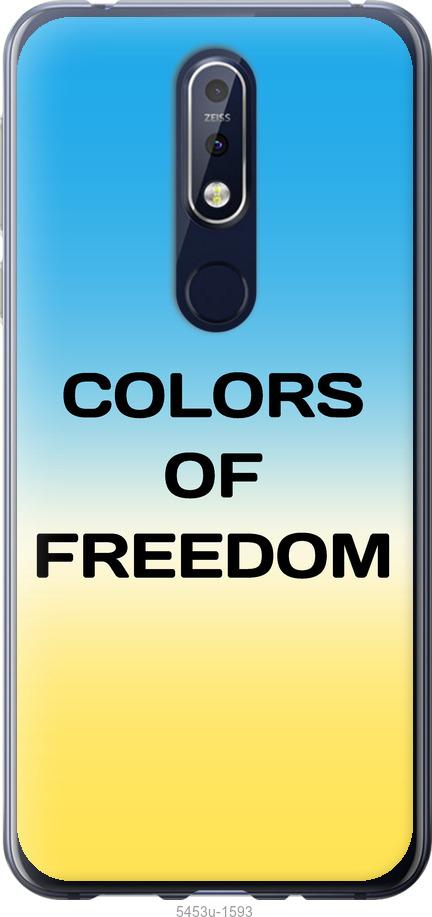 

Чехол на Nokia 7.1 Colors of Freedom