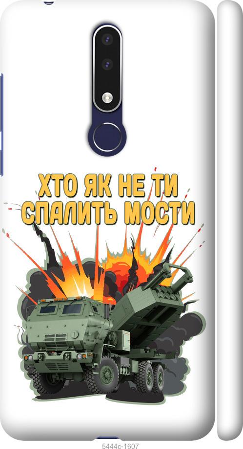 

Чехол на Nokia 3.1 Plus Himars v2