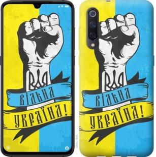 

Чехол на Xiaomi Mi9 Вільна Україна