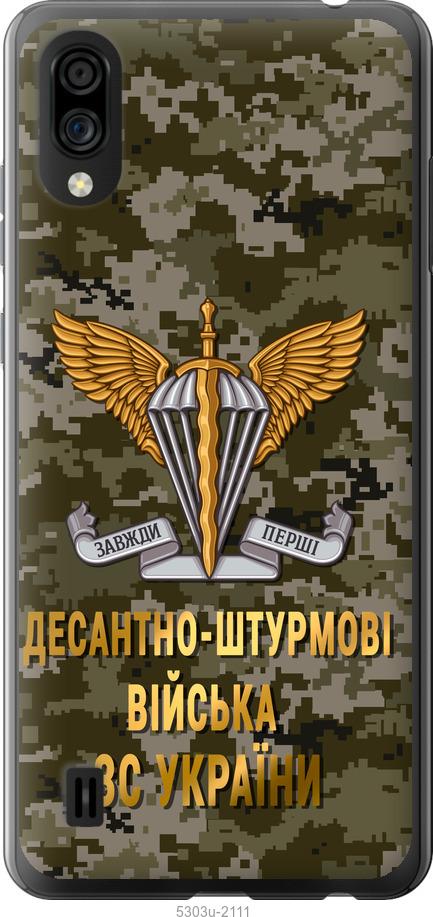 

Чехол на ZTE Blade A5 2020 ДШВ ЗСУ