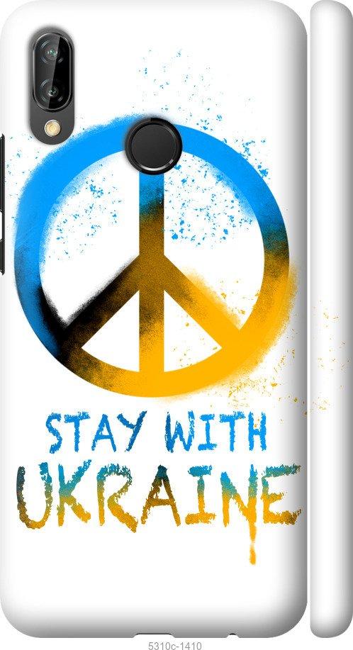 

Чехол на Huawei P20 Lite Stay with Ukraine v2