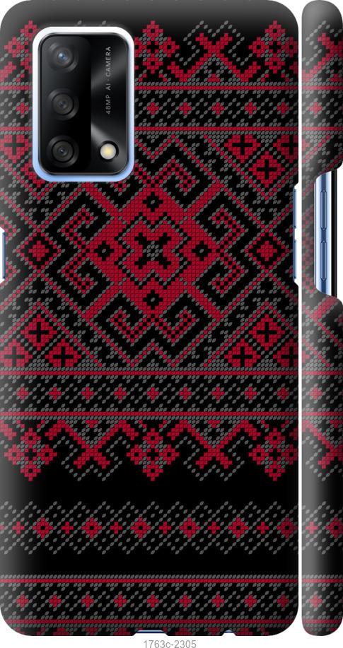 

Чохол на Oppo A74 Вишиванка 52