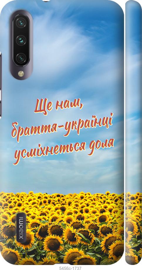 

Чехол на Xiaomi Mi A3 Украина v6