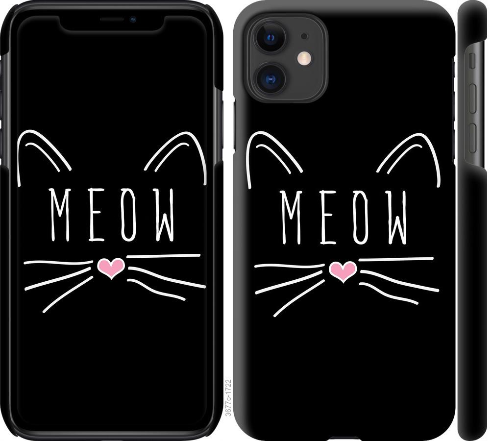 

Чехол на iPhone 11 Kitty